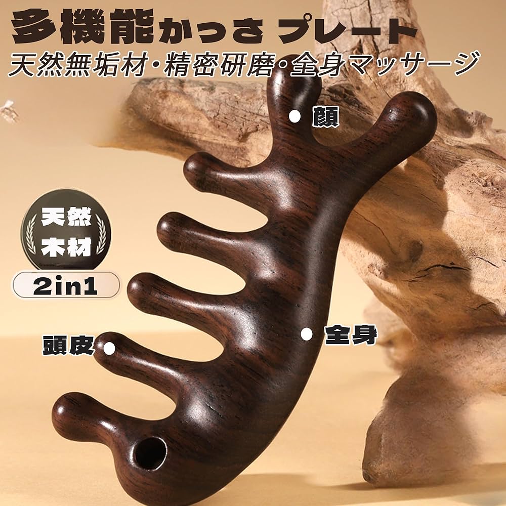 Amazon | MAEXUS 2in1 かっさ プレート 顔 ツボ押し棒 頭皮